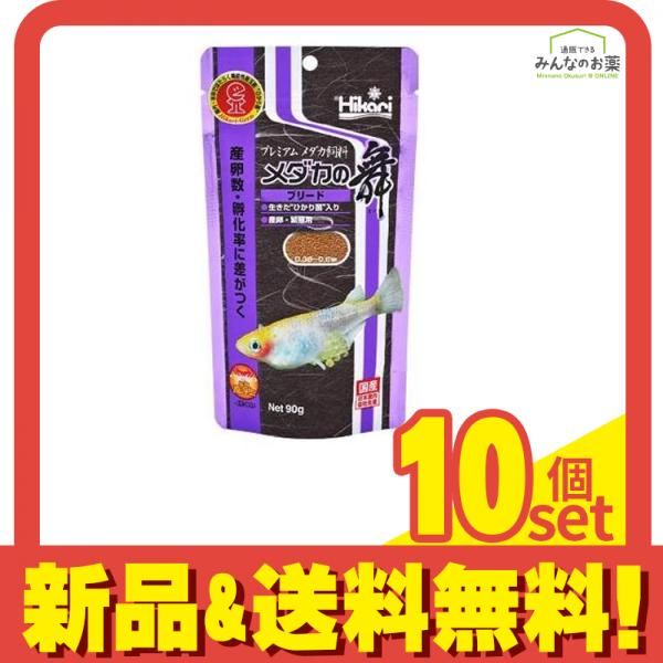 キョーリン Hikari ヒカリ メダカの舞 ブリード 90g 10個セット
