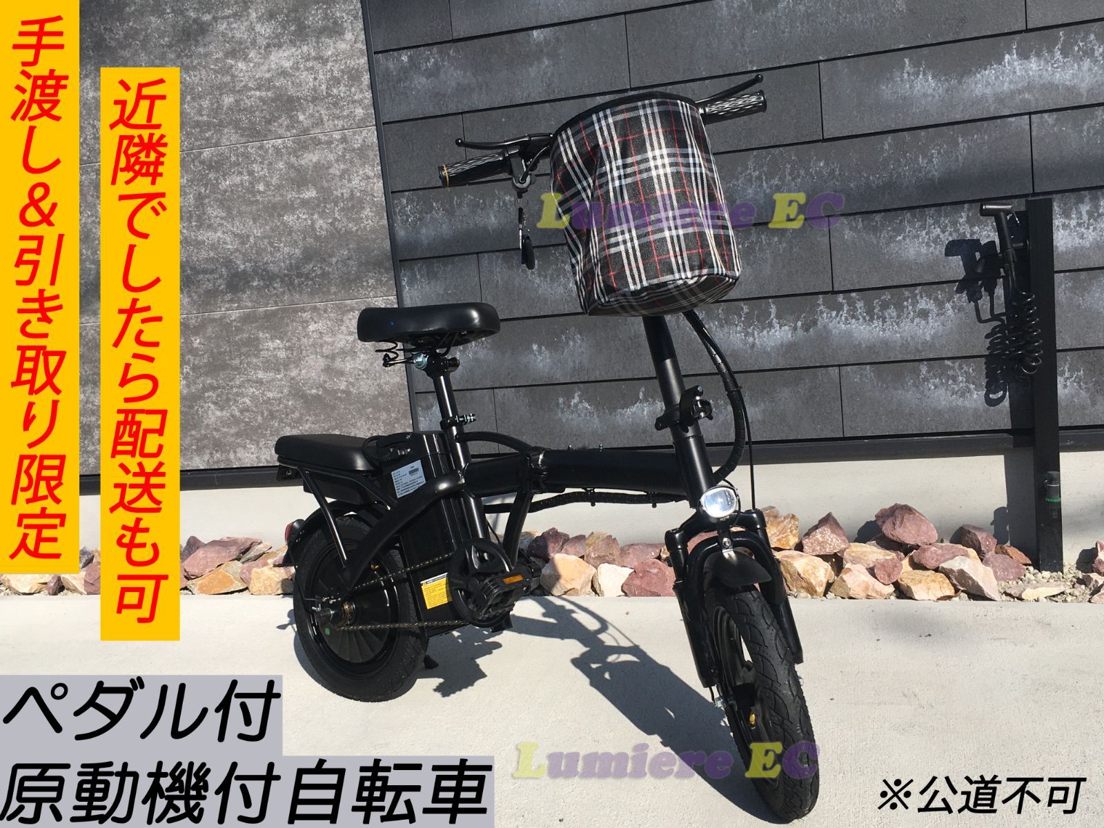 アシスト自転車 モペット