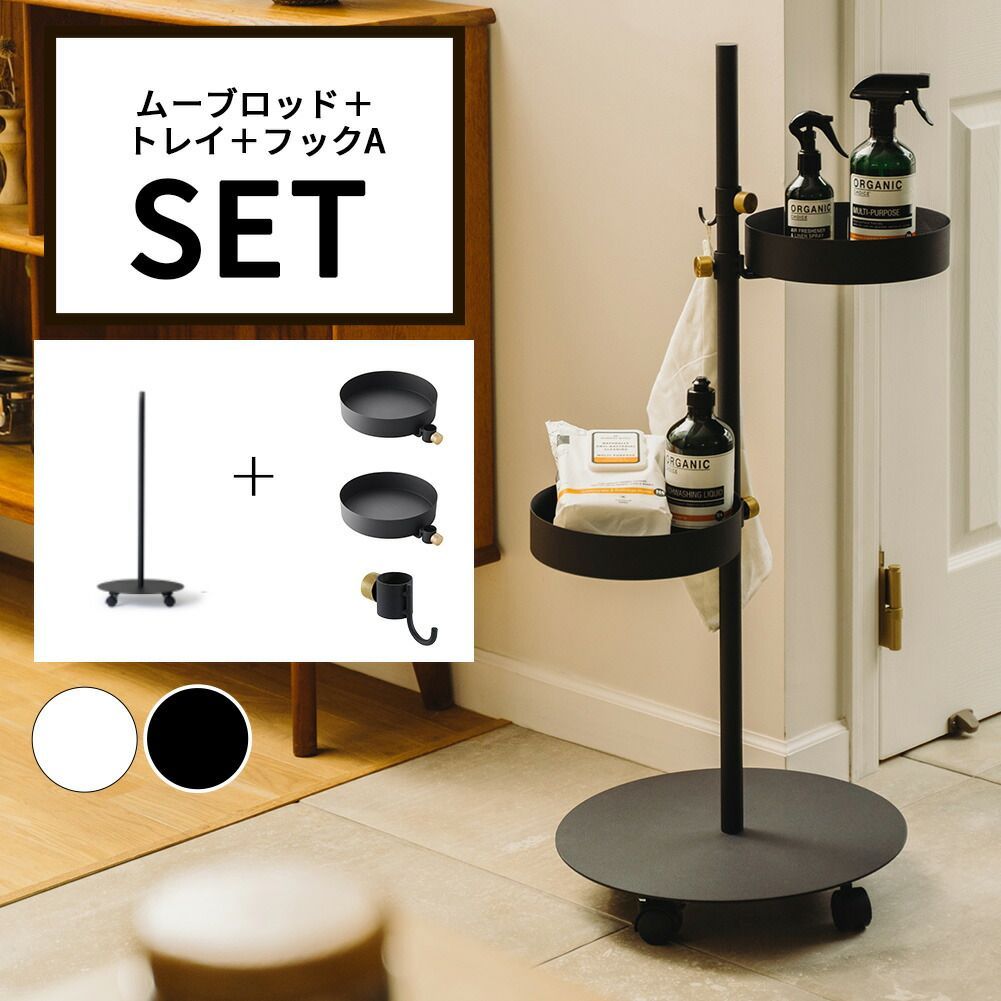 【新品未使用】ドローアライン Move Rod セット　ブラック ドローアライン ムーブロッド / ブラック | リグナテラス東京