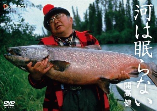 開高健~河は眠らない~ DVD