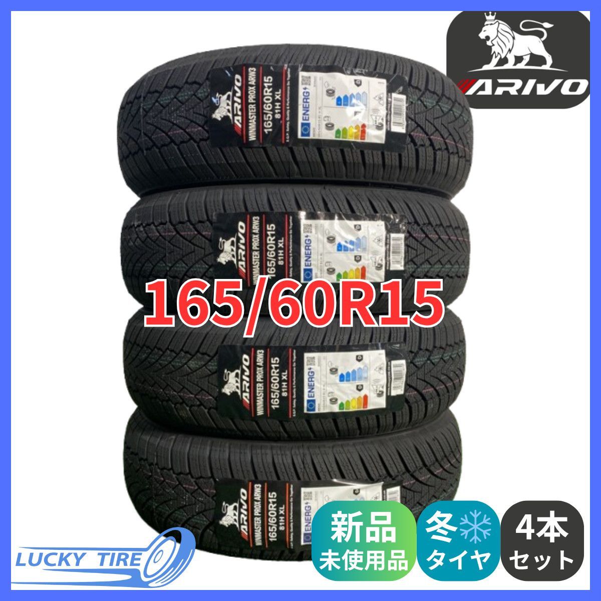 165|60R15 81H XL ARIVO ARW3 スタッドレスタイヤ 4本セット 製 本州 四国 九州 165|60|15