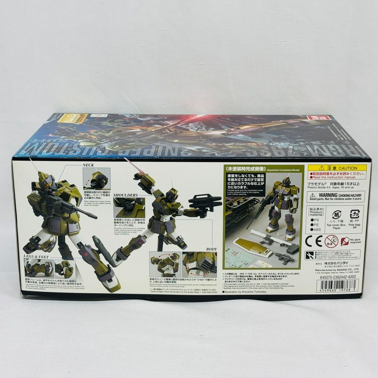 機動戦士ガンダム プラモデルRGM 79GM SNIPER ジム・スナイパー BANDAI HGUC 1/144 RGM-79[G] GM GROUND TYPE & GM SNIPER 陸戦