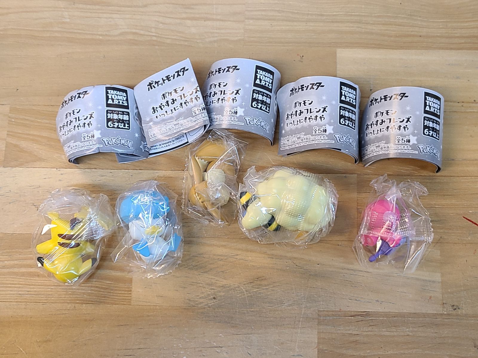 未使用 ポケモン おやすみフレンズ いっしょにすやすや 全5種
