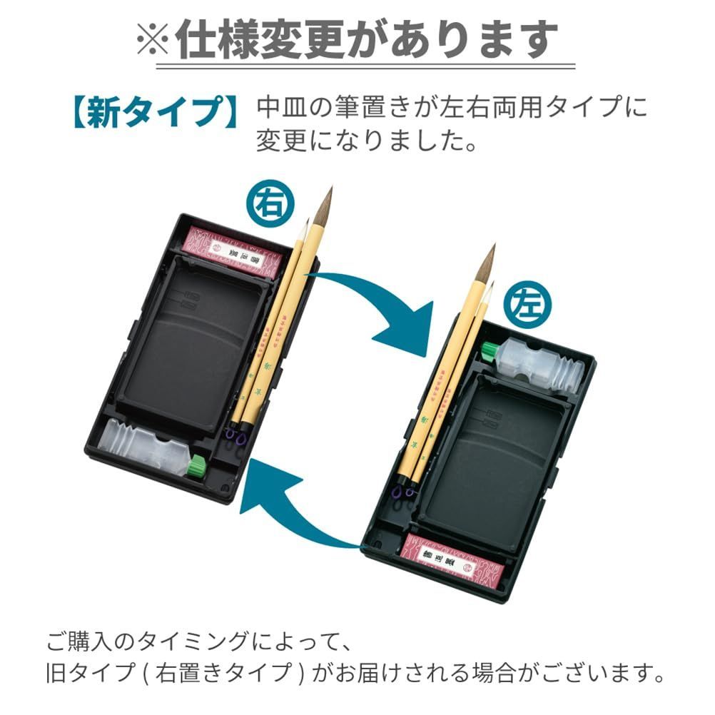 人気商品】GC-282S ピンク フルオープン 習字セット 書道セット