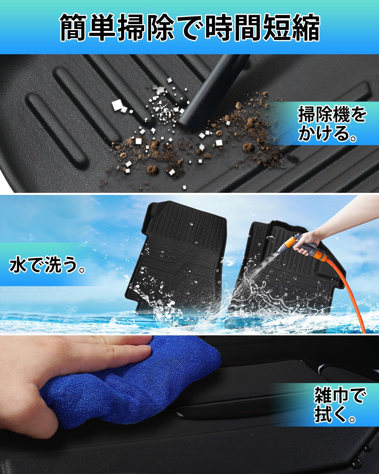 TPE素材カー用品
