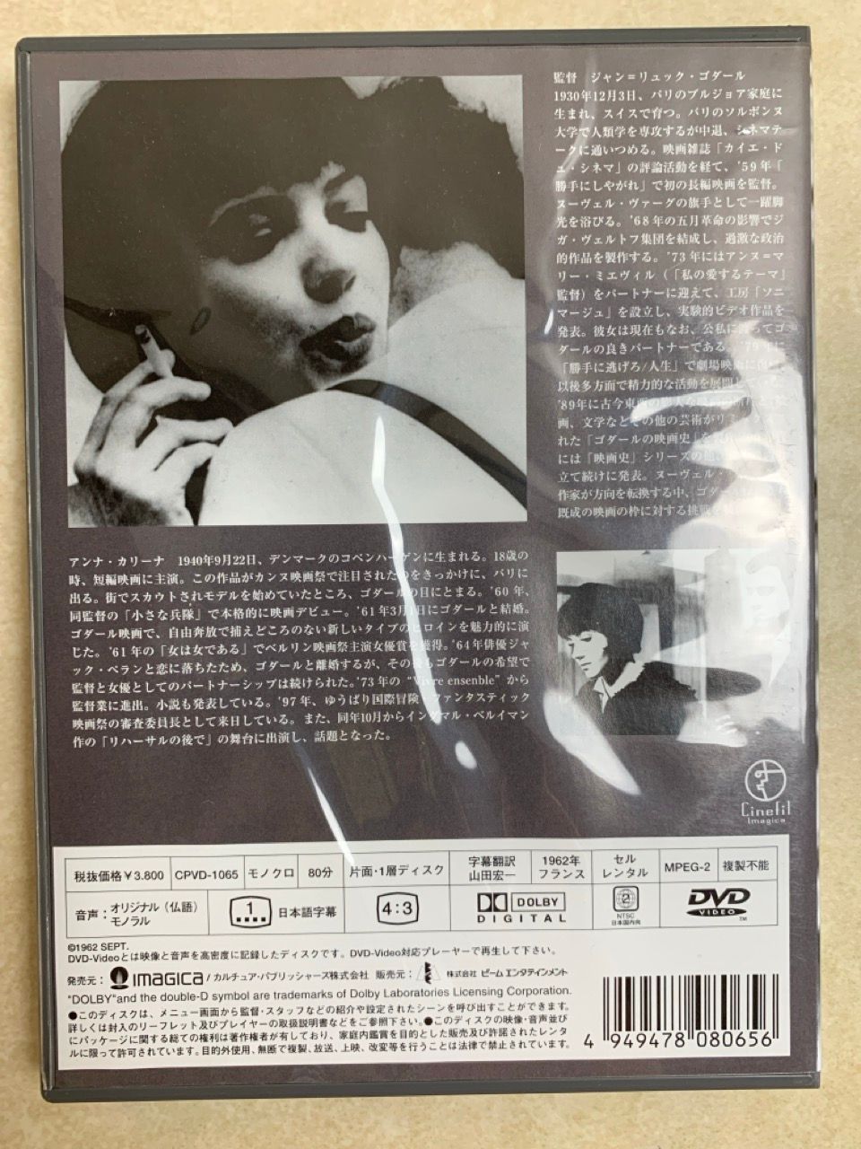 DVD ゴダール　男と女 Amazon.co.jp: 男性・女性 [DVD] : ジャン=ピエール・レオ