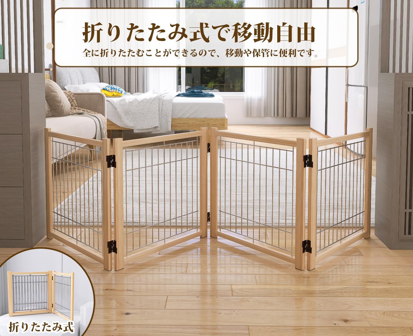 ついたて 飛び出し