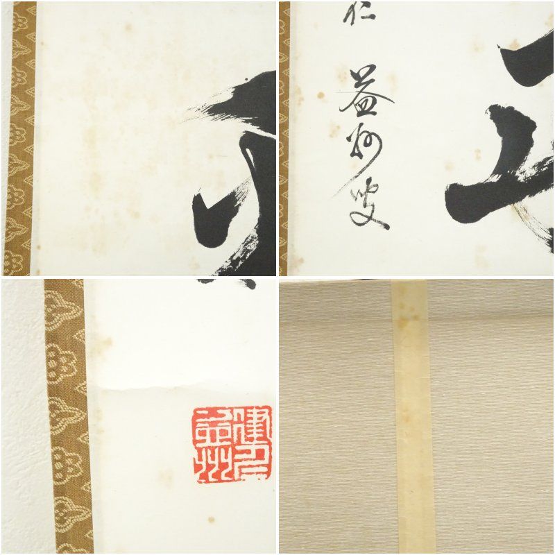 珍藏 大名家 齊白石 金魚荷花 掛け軸 中華民国・故宮博物院館藏 国立