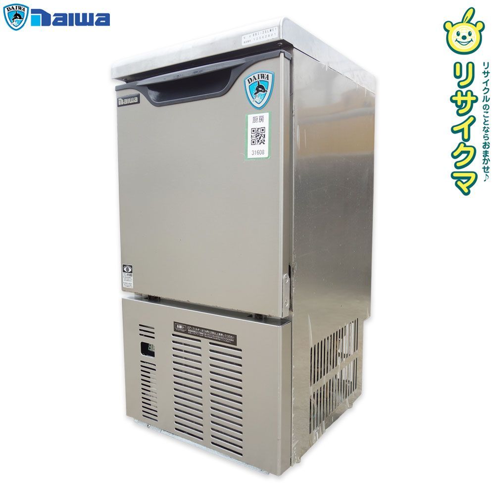ダイワ DAIWA 25kg 全自動製氷機 キューブアイスメーカー DRI-25LME1