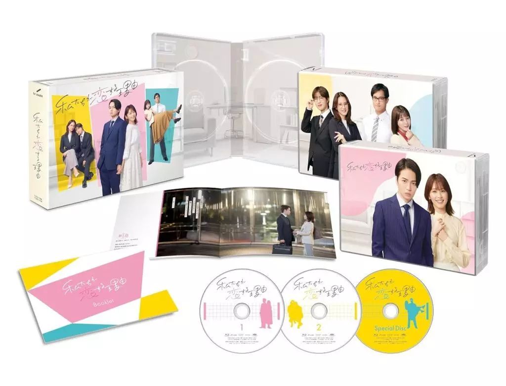 TVドラマBlu-ray Disc 私たちが恋する理由 Blu-ray BOX