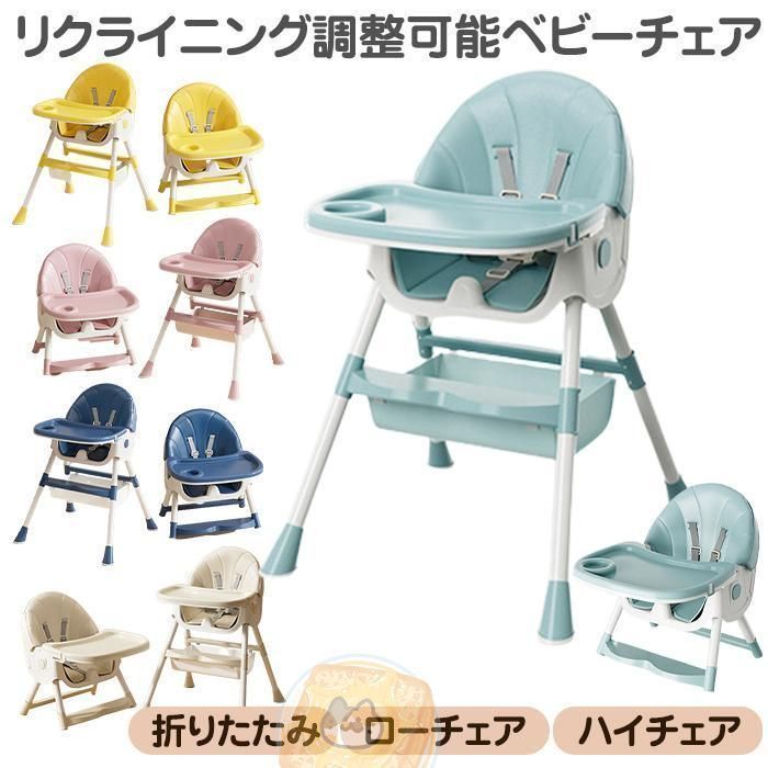 ベビーチェア テーブル付き ベルト 折りたたみ ハイ ＆ ローチェア Amazon.co.jp: タンスのゲン ベビーチェア テーブル付き ベルト