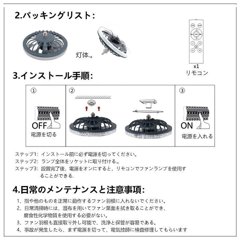 調光調色 サーキュレーターファン付き照明