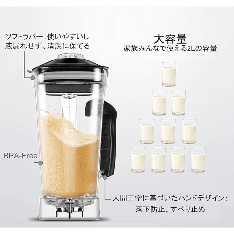 SunHour ミキサー 2L ブレンダー 多機能 業務用ブレンダー 家庭用 