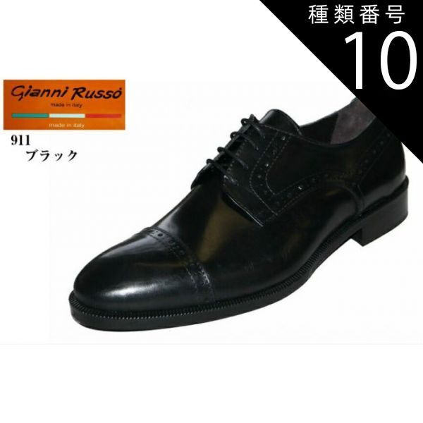 種類10：ブルー/43インチ(26.5cm) Gianni Russo 911 本革 ストレートチップレースアップドレス トラッド　ビジネスシューズ made in itary ワンランク上の高級 ビジネスシューズ 就活 結婚式 お葬式にも