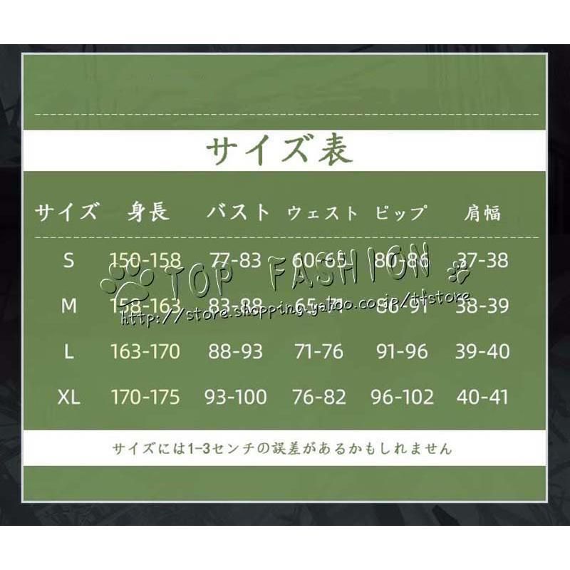 衣装