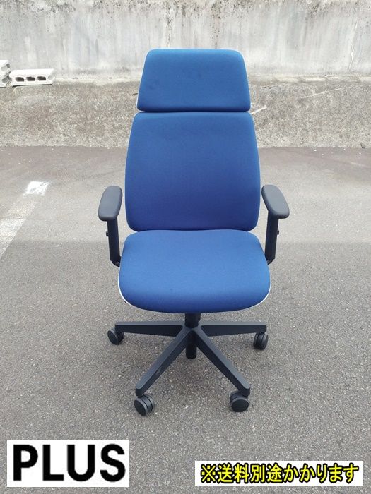 【中古】【一部地域送料無料】プラス　ユーチェア　ハイバック　可動肘　ブルー　2020年製　布張り　F-DA-809-0926A