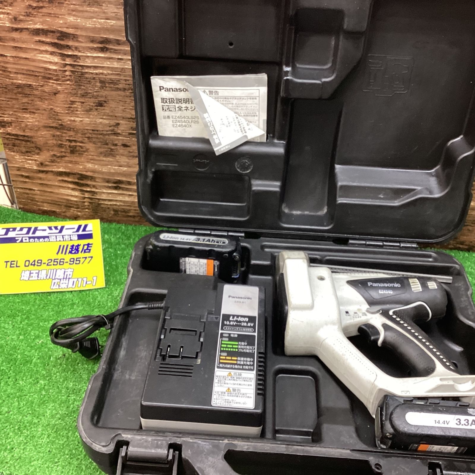 パナソニック 14.4Vコードレス全ネジカッター EZ4540LZ2S-B【川越店】