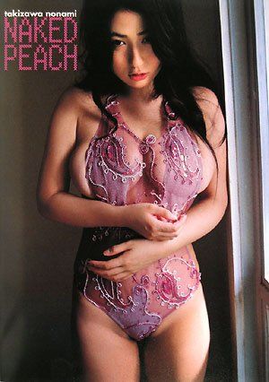 滝沢乃南写真集『NAKED PEACH』(DVD付)