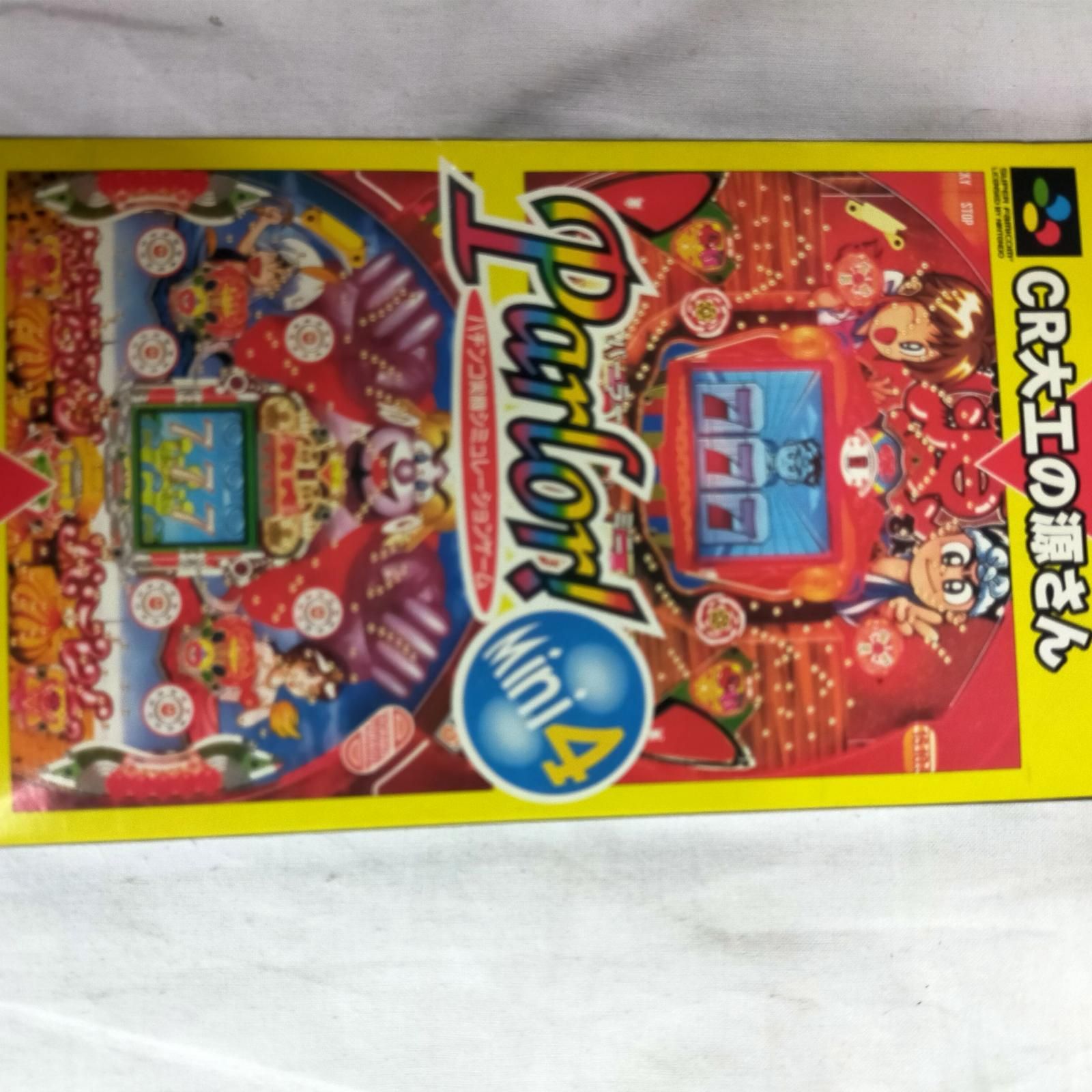 SFCソフト「parlor！Mini5」中古動作品の出品です。