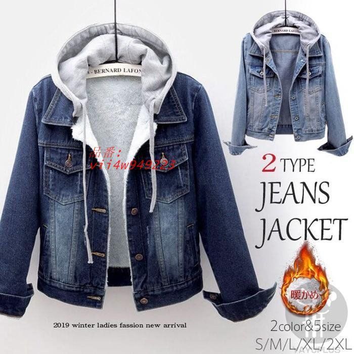 フード付きデニムジャケット 裏起毛アデニムジャケット 裏起毛 レディース フード付き 取り外し 選べる2TYPE デニム 代引不可 ジャケット vii4w949223