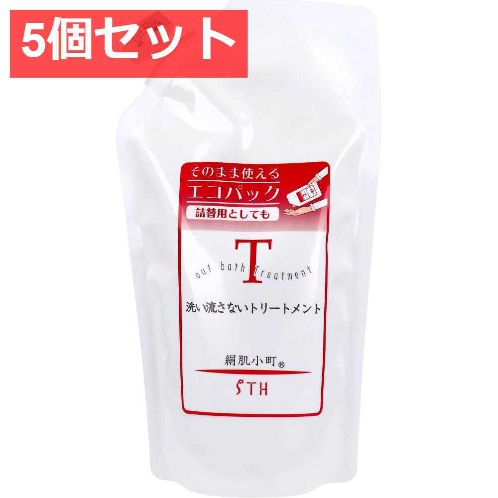 5個セット 絹肌小町 洗い流さないトリートメント 詰替用 300mL