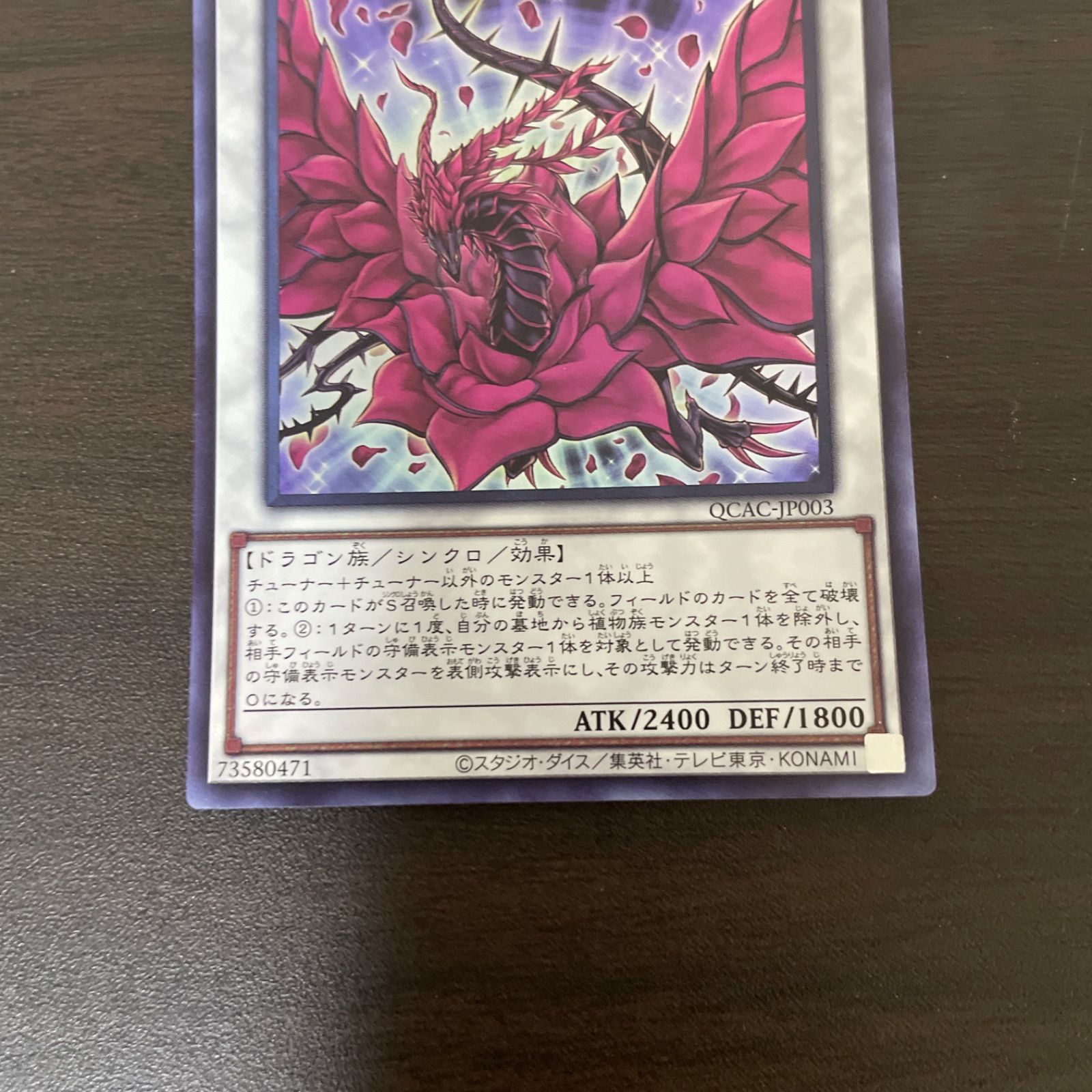 遊戯王 UR ブラック・ローズ・ドラゴン =190 - メルカリ 遊戯王 UR ブラック・ローズ・ドラゴン =190 - メルカリ