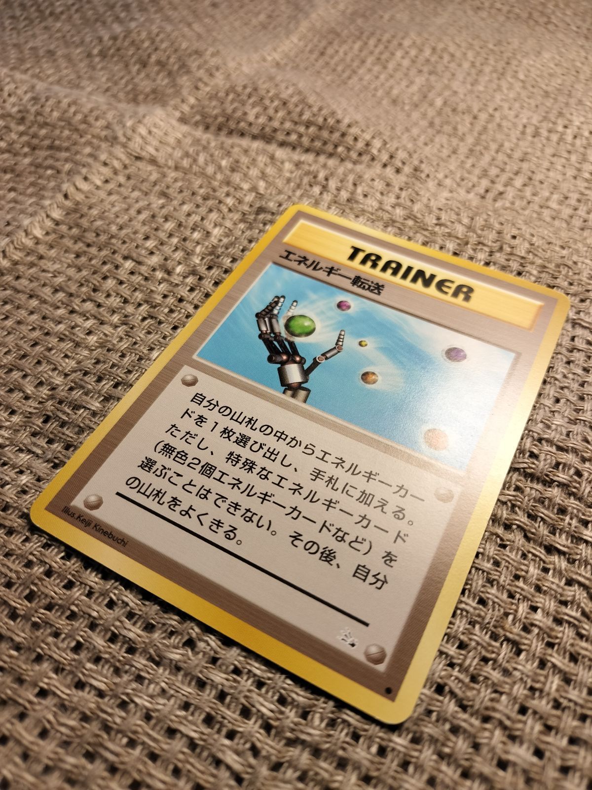 NO044_エネルギー転送_ポケモンカード_旧裏 - メルカリ