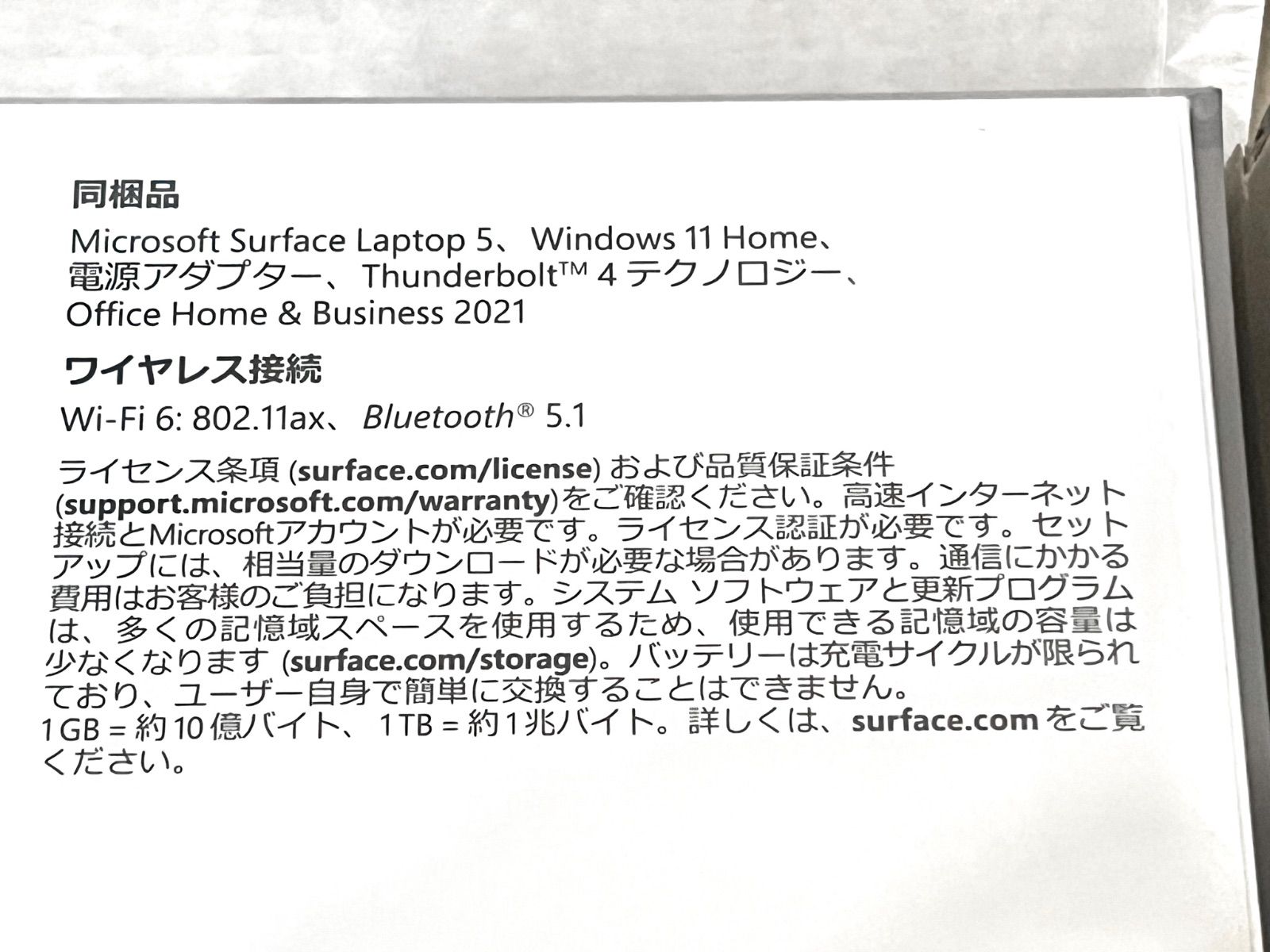 新品未開封品】マイクロソフト/Surface Laptop 5/13.5型 - golf le