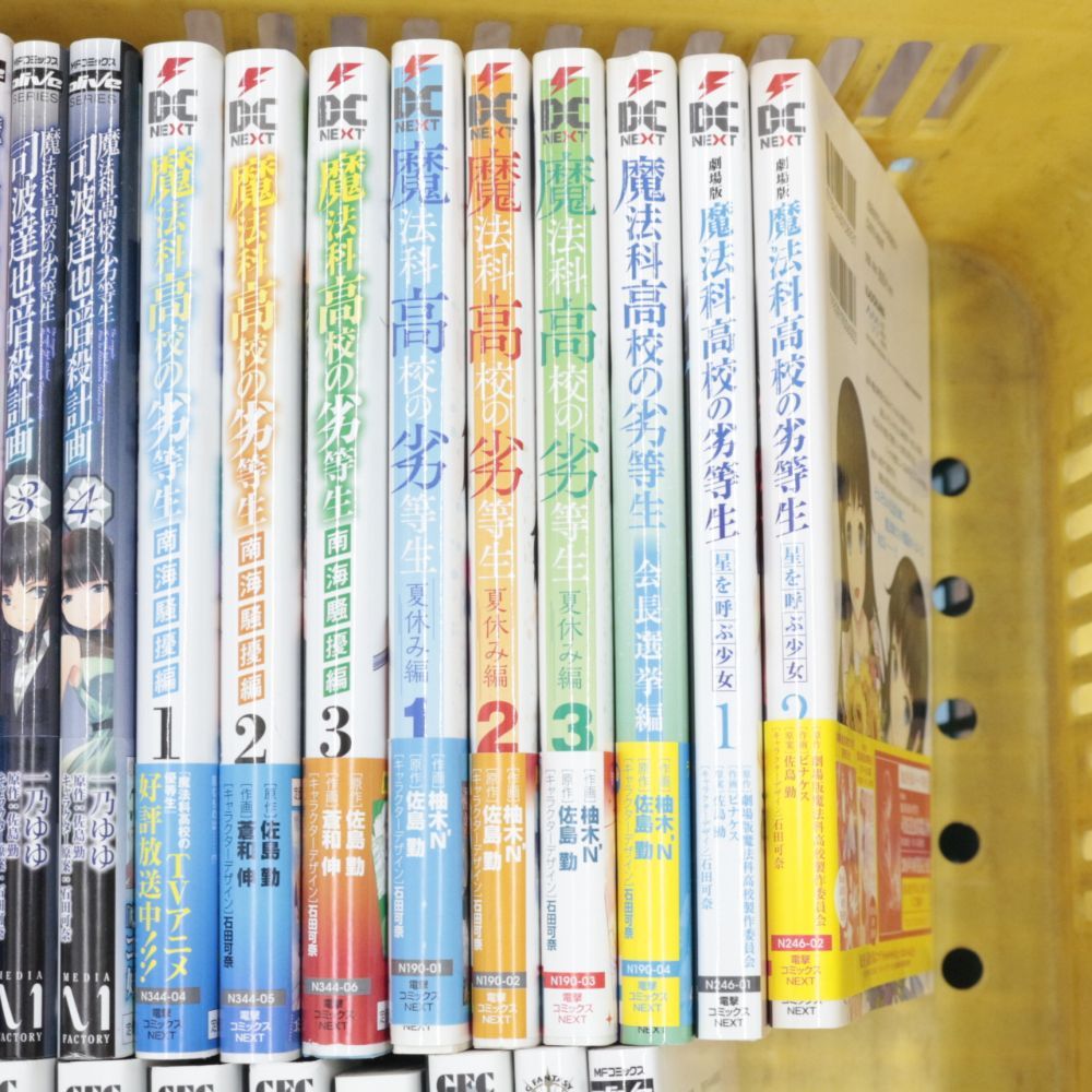 ☆加古川物流】【中古品】魔法科高校の劣等生シリーズ 75冊