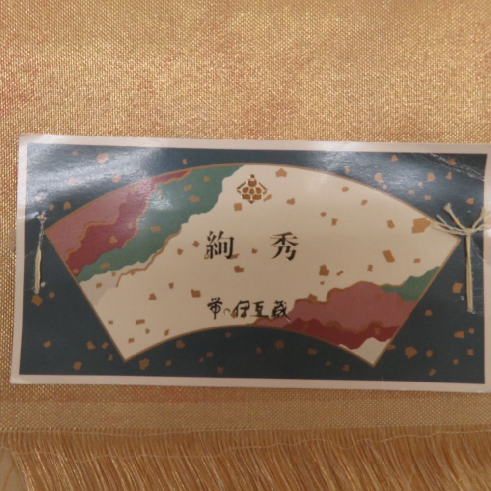 西陣織 袋帯 未仕立て 金色x緑色 金糸銀糸 菊に波模様など 六通柄
