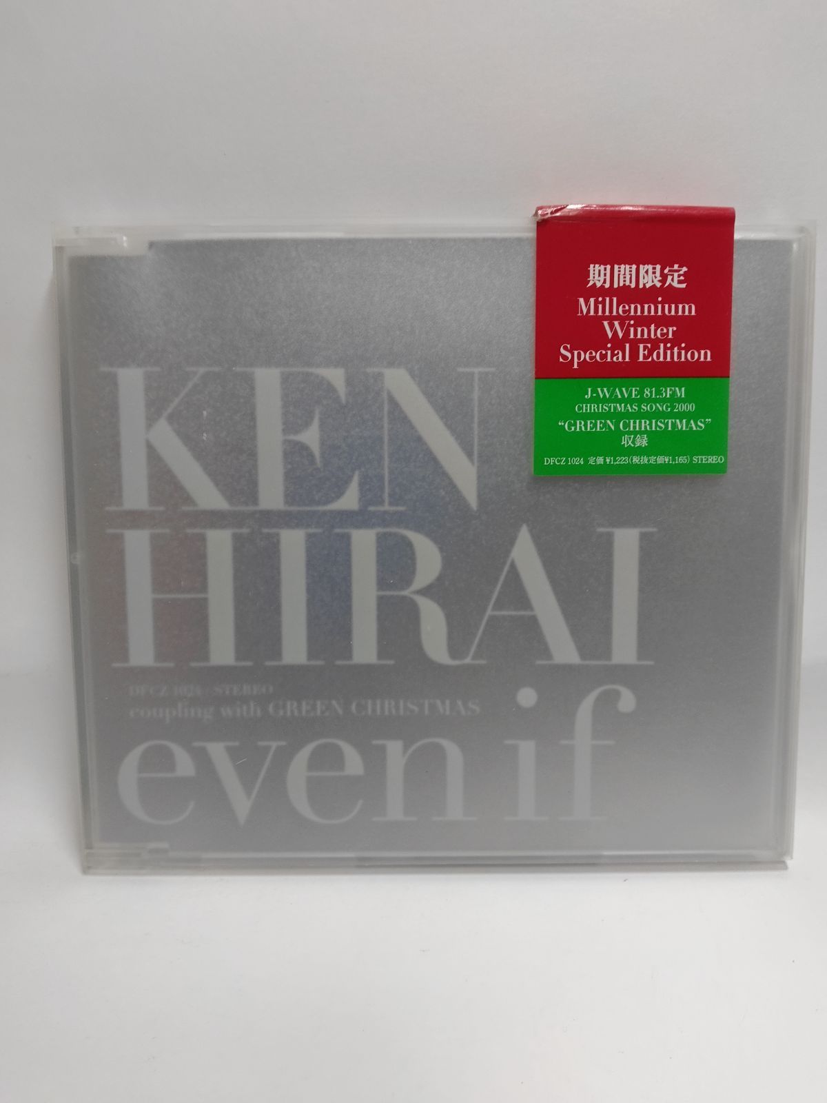 【まとめ売り】平井堅 CD25枚セット 平井堅 DVD1枚CD4枚セット - メルカリ