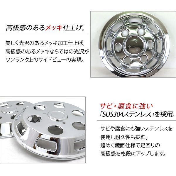 楽天市場】AD096862 メッキホイールカバーセット エルフ2トン 15