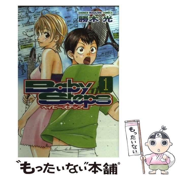 中古】 ベイビーステップ 1 / 勝木 光 / 講談社 - メルカリ