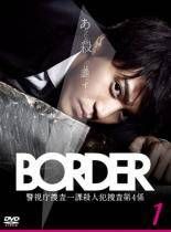 BORDER（ボーダー）全5巻＋スペシャルドラマ付 DVDレンタル落ち Amazon.co.jp: BORDER ボーダー TV版 全5巻 + 贖罪 + 衝動 検視