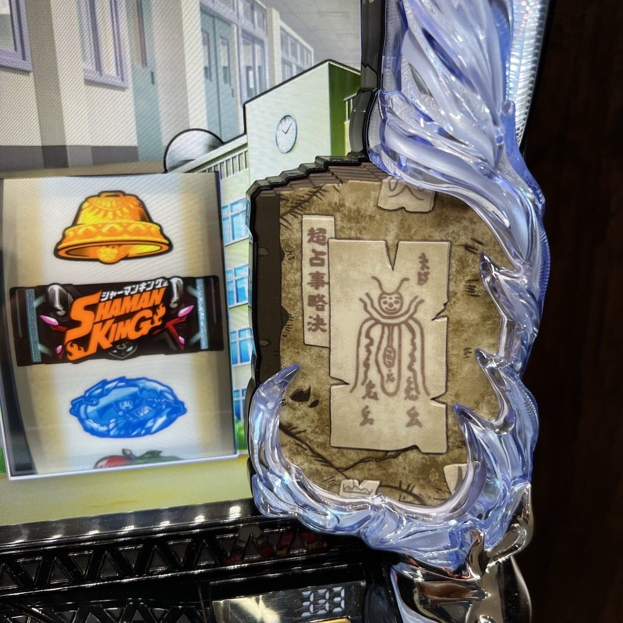 スマスロ 「シャーマンキング」 送料無料 パチスロ実機 - メルカリ