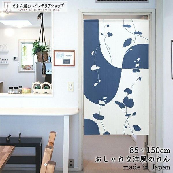のれん おしゃれ 北欧 フェルト 85cm幅 150cm丈 水色 青【受注生産 94004】