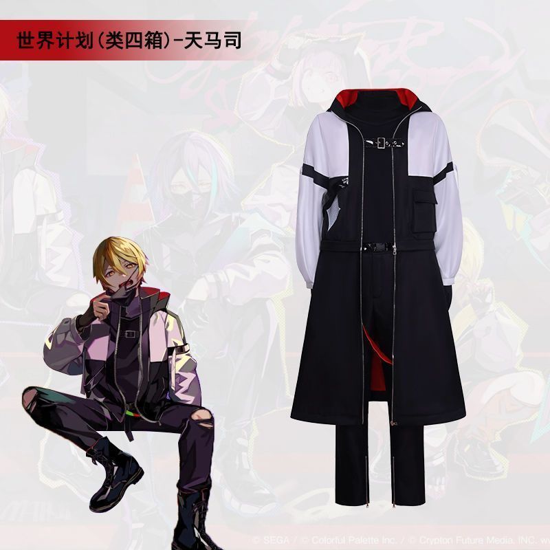 ♥ プロジェクトセカイ 天馬司 コスプレ衣装 フルセット コート ベスト シャツ アクセサリー付属 高品質素材 イベント用 舞台用 アニメ再現
