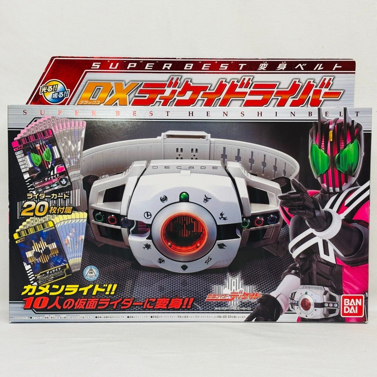 ＤＸディケイドライバー放映当時物新品未開封 当時物〈新品未開封〉変身ベルトDXディケイドライバー ～仮面