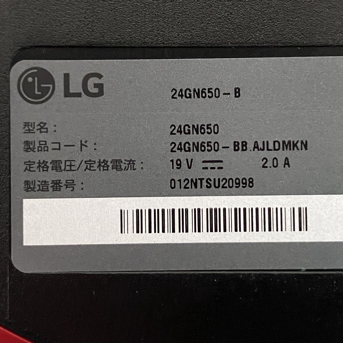 24GN650 23.8インチ