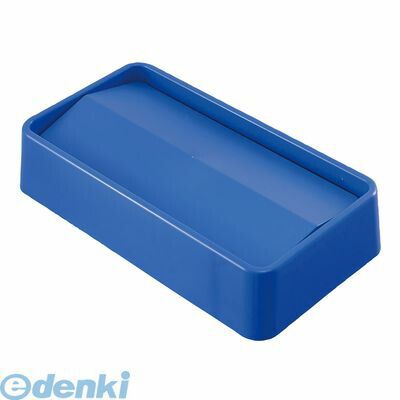 【新品・7営業日以内発送】KTL4902 トラスト スリムレクタングルコンテナ用 スイングトップ１６４４ブルー 6947048863560 Trust トラストスリムレクタングルコンテナ用【沖縄離島販売不可】