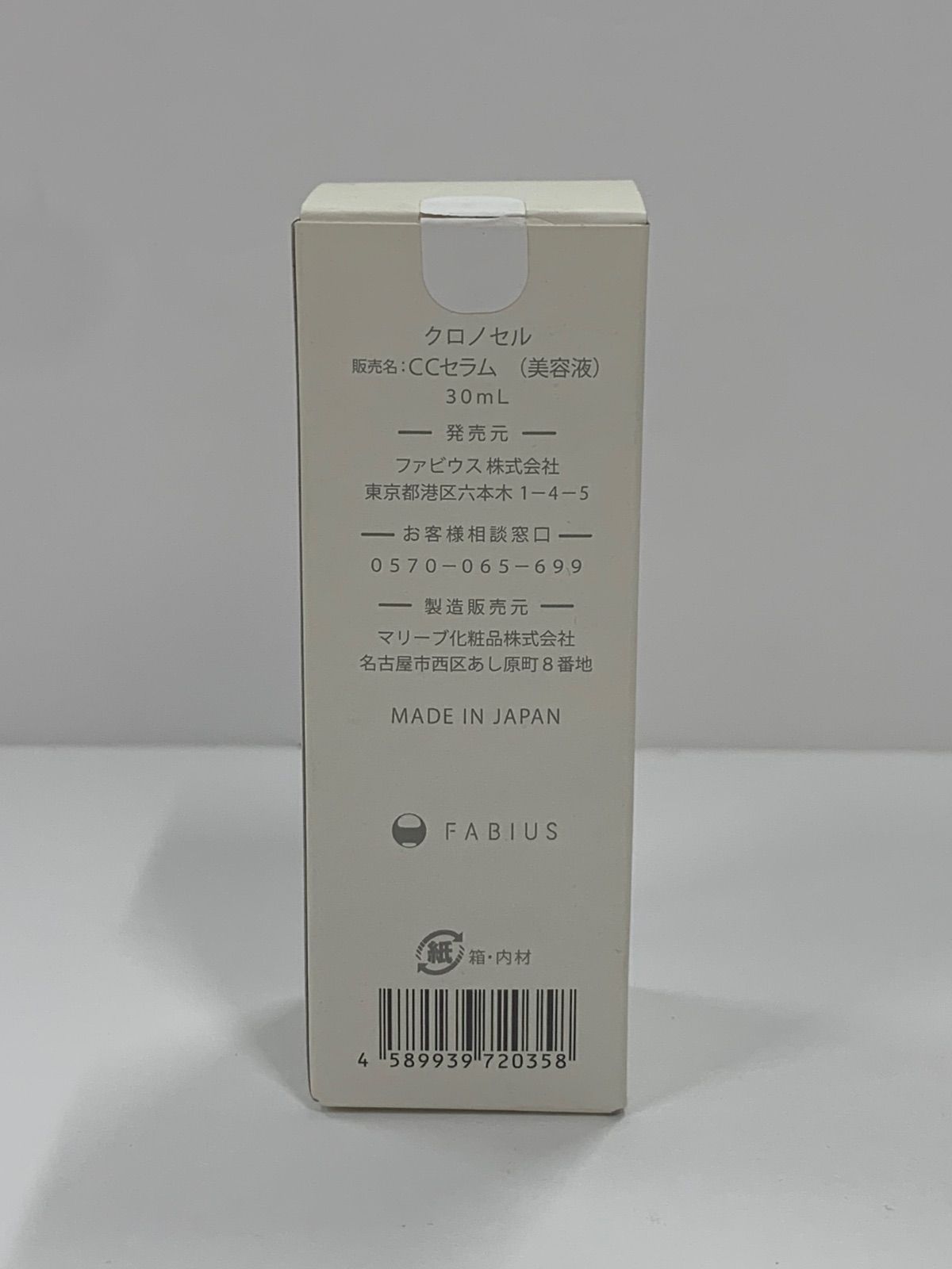 未使用品　クロノセル　CCセラム30ml 2本セット 楽天市場】クロノセル ccセラム 30mlの通販