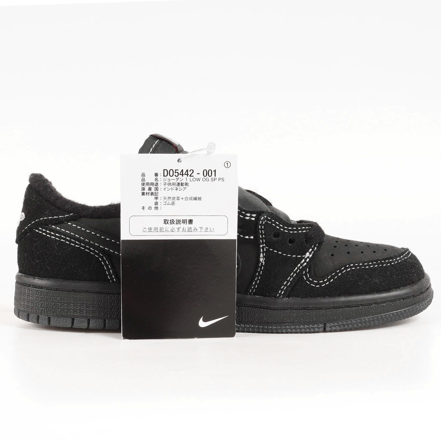 NIKE ナイキ サイズ:20.0cm 22AW TRAVIS SCOTT AIR JORDAN 1 LOW OG SP