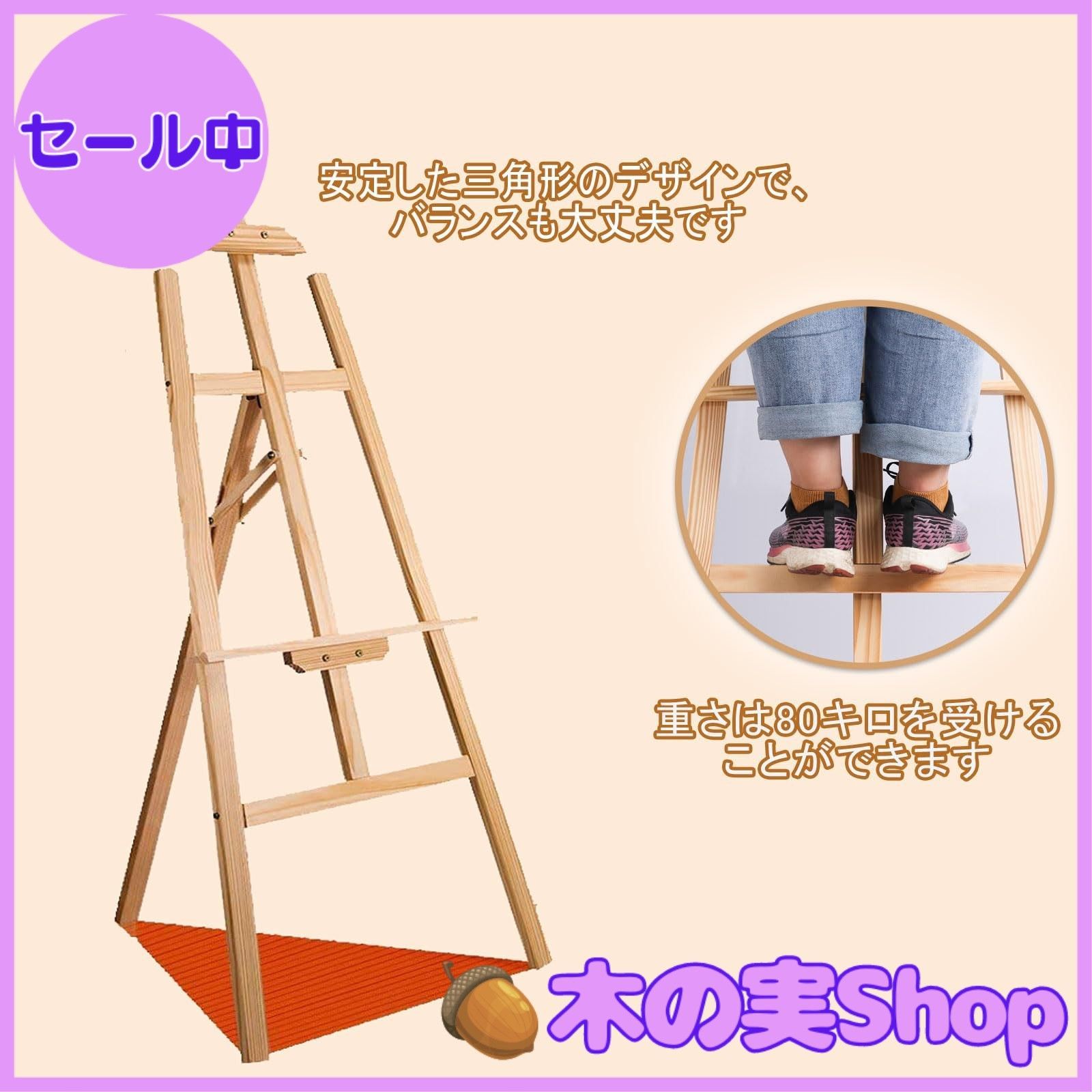 レンブラント 大型木製イーゼル 高さ調整可能 配送 大型木製イーゼル