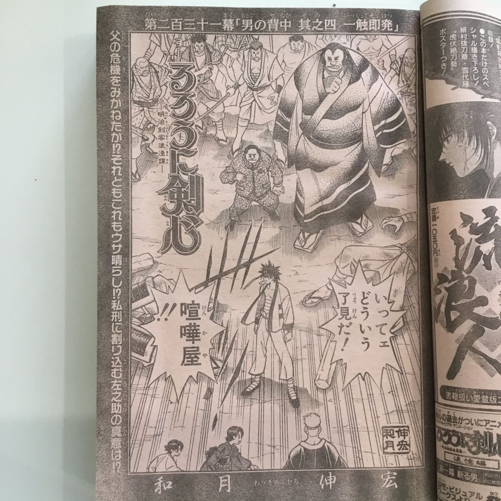 【週刊少年ジャンプ】1999年3月22 日　15号　ONE PIECE表紙 Yahoo!オークション - 週刊少年ジャンプ 1999年3月22日号 NO.15
