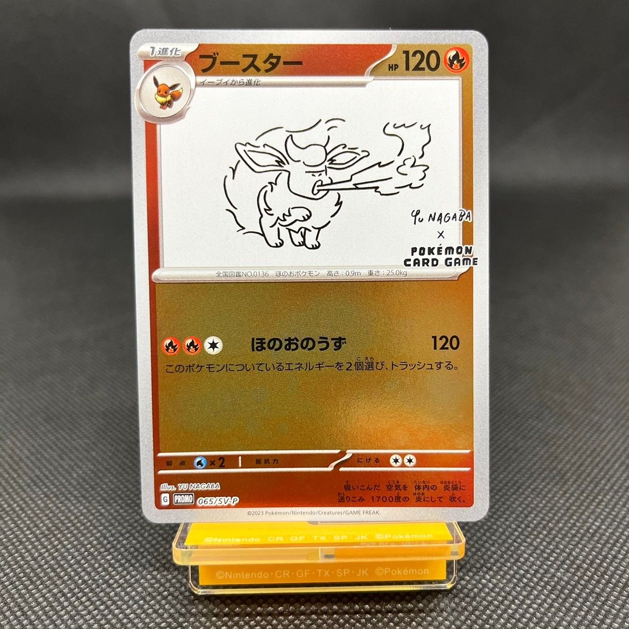 ポケモンカード Aランク ブースター PROMO 065 SV-P YU NAGABA × ポケモンカードゲーム シングルカード ポケカ Pokemon ポケットモンスター