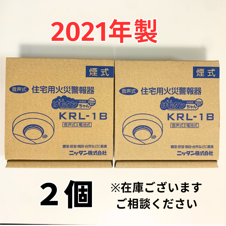 けむタンちゃん スリム KRL-1B 10個 煙感知器 住宅用火災報知器 火災