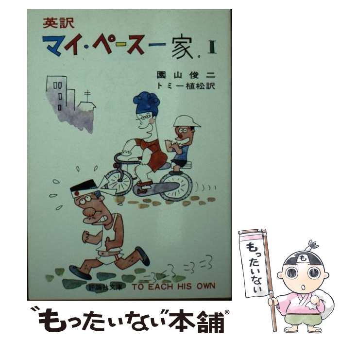 【中古】 とっさの英会話 使える７１フレーズ/経済界/トミー植松 中古】 とっさの英会話 使える71フレーズ/経済界/トミー植松