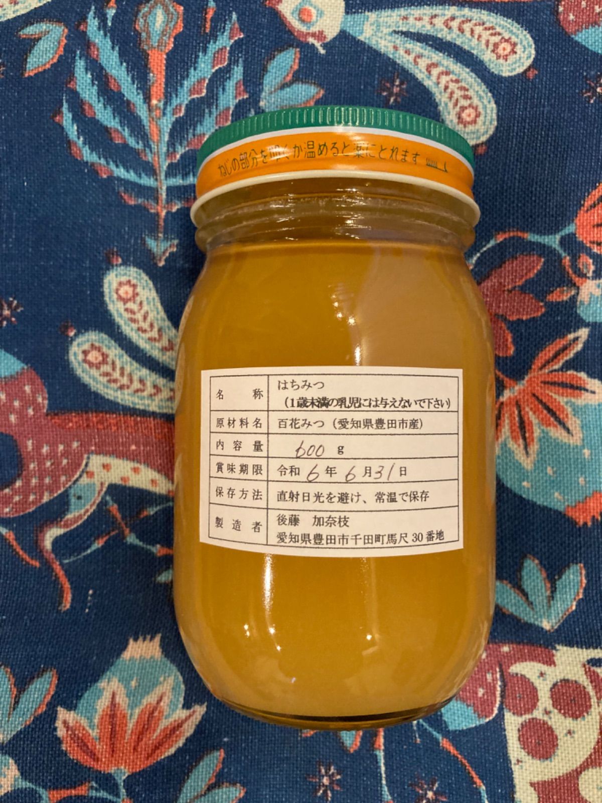 はちみつ 百花蜜 600g×2瓶 《1200g》国産 純粋蜂蜜 - メルカリ