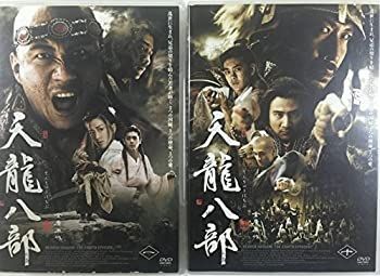 【】天龍八部 [レンタル落ち] (全10巻) [ DVDセット商品]