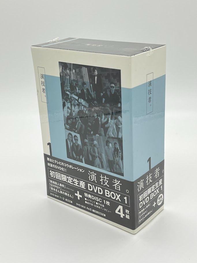 演技者。DVD BOX 4 初回限定生産 堅苦し